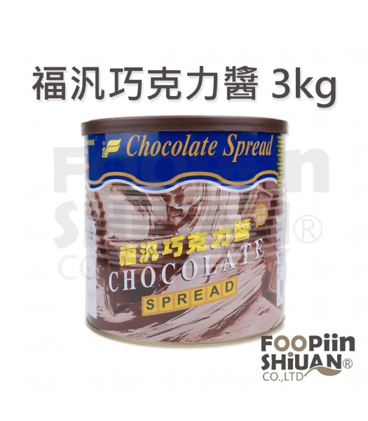 H01034-福汎巧克力醬3kg/桶